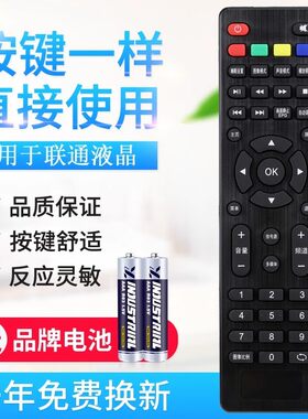 适用联通液晶电视机遥控器板40D20 5D502 32D02 32D03 42E01S