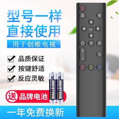 适用创维电视机蓝牙语音遥控器YK-8600J YK-6800J 6802J YK-8