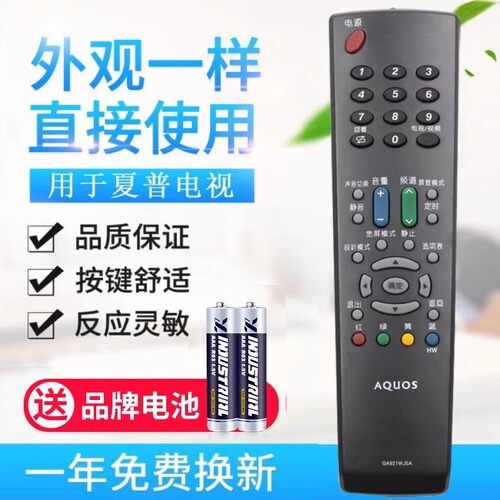 适用夏普电视机遥控器GA921WJSA GA763WJSA GA666WJSA GA583