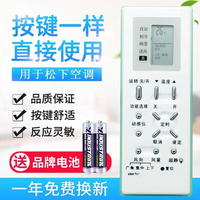 单冷适用松下空调遥控器 A75C2969 A75C2702 A75C2703 A75C