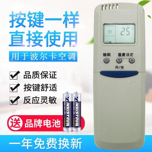 适用小天鹅 波尔卡 空调遥控器 KT-BK1 YKF-0