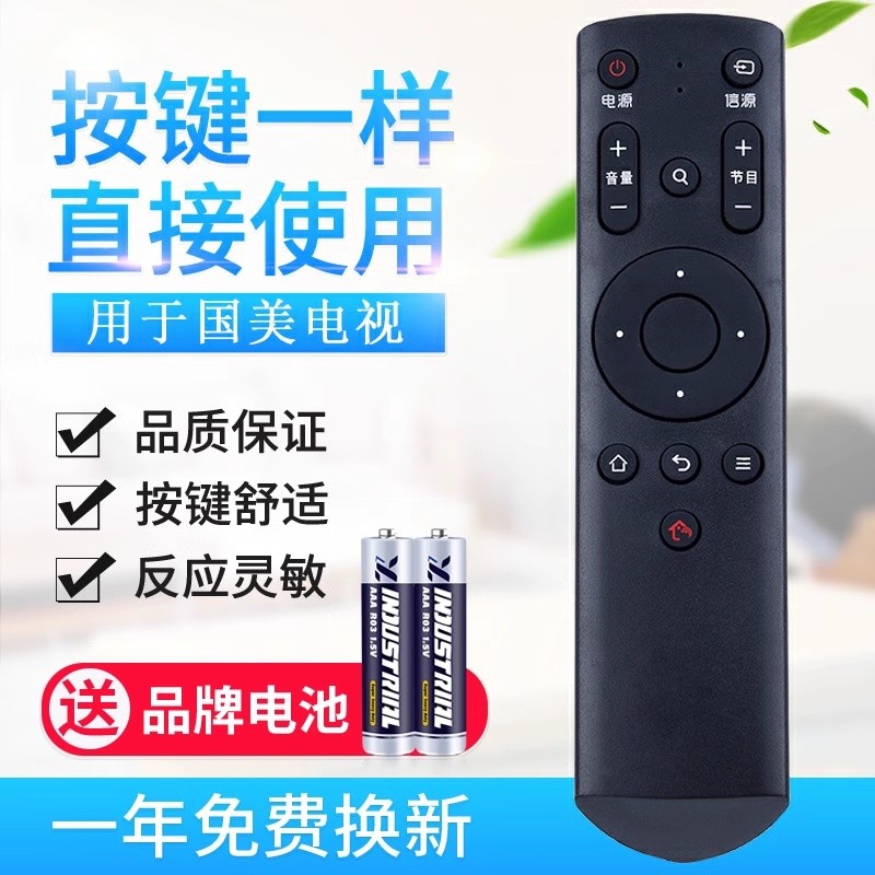 原质适用GOME国美电视遥控器50GM19U液晶视机55 65GM18U 43