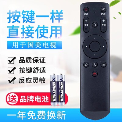 适用GOME国美电视遥控器50GM19U液晶视机55 65GM18U 43