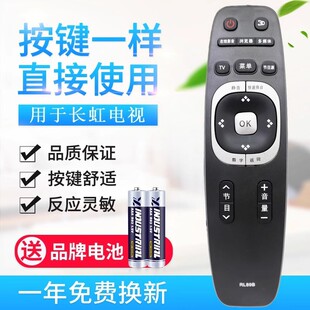 适用长虹电视机遥控器RL89B RL89A LED49C1080N 32B 39B2080