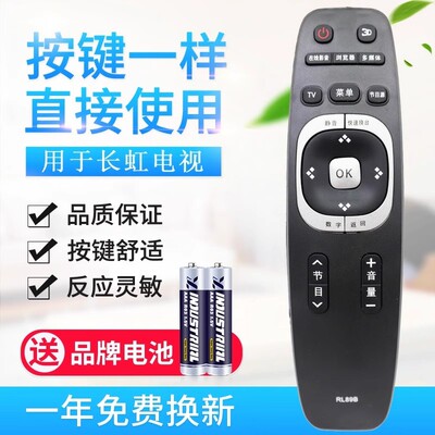适用长虹电视机遥控器RL89B RL89A LED49C1080N 32B 39B2080