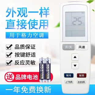 YADOF1 原质适用格力空调遥控器通用YADOF 幸福岛宝湾Q力Q迪T迪