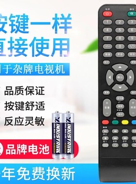 适用杂牌液晶电视机LCD LED遥控器XY-R08 三星SA-202图片