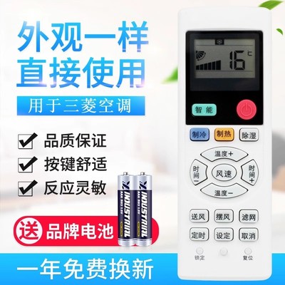 适用三菱重工海尔空调遥控器MHN502A060 MHN502A064 032186