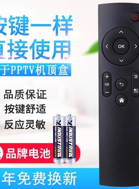 适用PPTV PPBOX网络机顶盒遥控器 1S 聚力高清PBFA3211A 1S