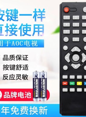 适用AOC 冠捷电视机遥控器 T3207M T4002M T3250M T2369M T2