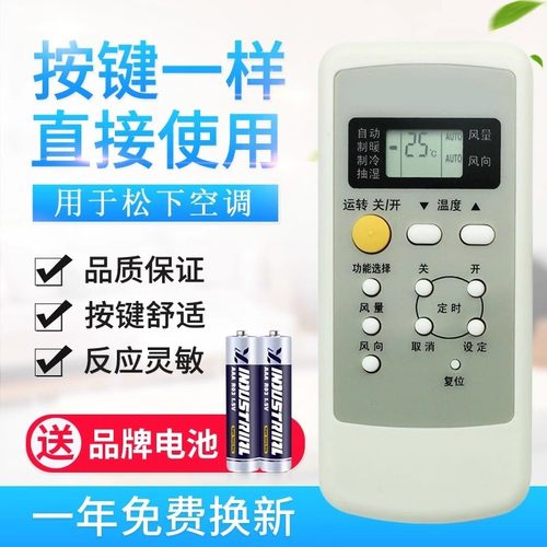 适用松下空调遥控器 A75C2364 A75C2362 A75C2502 2284 A75C