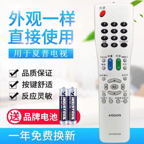 适用夏普电视遥控器GA792WJSA GA838 GA494WJSB GA711WJSA 3