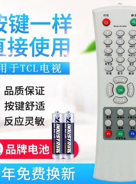 适用TCL乐华电视机遥控器R166A R166C N21V2 V3 V5 V6 E6 21V