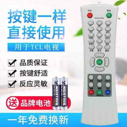 适用TCL乐华电视机遥控器R166A R166C N21V2 V3 V5 V6 E6 21V
