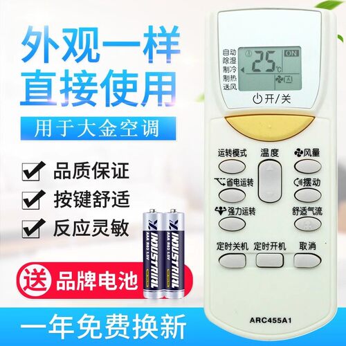 适用DAIKIN大金空调遥控器 ARC455A1 FTXL335LC-W5 FTXH325L