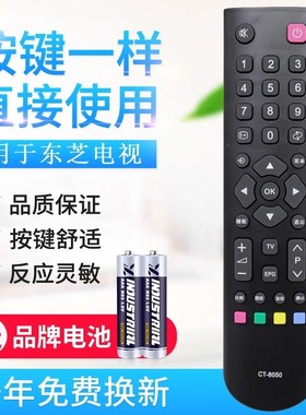 适用东芝液晶电视遥控器CT-8033 CT-8050 8020 40L2450C 48L3