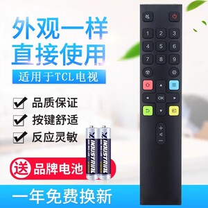 适用TCL液晶电视机遥控器ARC801L RC801LDCI1 49P3 55P3 65P3