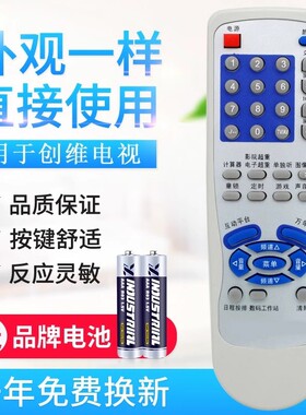 适用创维电视遥控器5T36 3T36 4T36 4T30 21T68AA 29T66AA 25