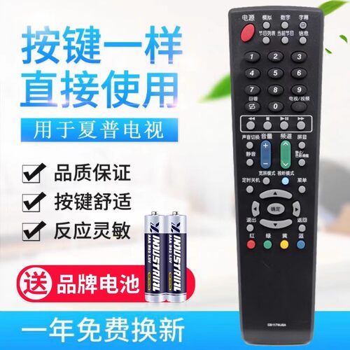 适用夏普液晶电视机遥控器GB117WJSA通用GA666 583 921