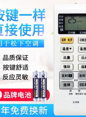 适用松下空调遥控器A75C3680 通用A75C3794/3679/3751/26