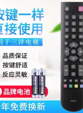 适用三洋液晶电视机遥控器 LED 32CE6121 KXAFH LED