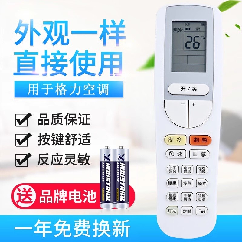 原质适用格力空调遥控器YAAOFB2 YAAOFB3 YAAOFB8/9 0FB