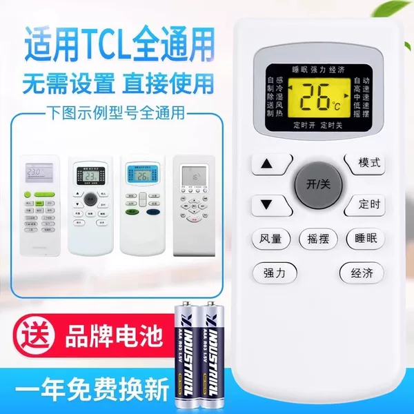 Товары от 遥控器厂家批发