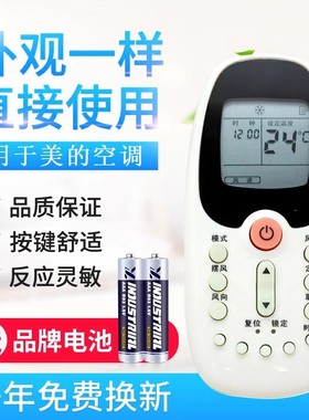 适用美的中央空调遥控器 R06/BG R06/BGE R06/BGCE 美的R