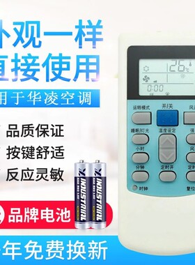 适用华凌空调遥控器 HYK-01 HYK-03 HYK-06 HYPFCR-44 HYPFC