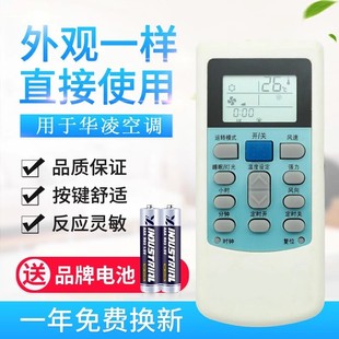 HYPFCR HYPFC 适用华凌空调遥控器 HYK