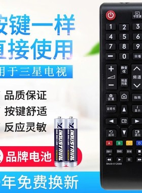 适用三星电视遥控器 BN59-01268B 通用BN59-01224D BN59-01