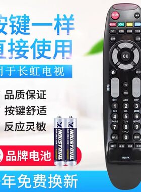 适用长虹液晶电视机遥控器RL67K 3D502000I 3D42C3100 3D47C3