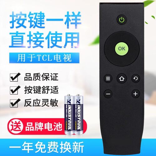 适用TCL爱奇艺电视机遥控器RC07DCI1 DC11 L32 L40A L42A L48