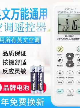 英文万能全通用空调遥控器 多功能 全球外贸出口K-1028E