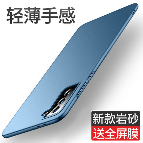 轻薄岩砂 防汗指纹 全包防摔