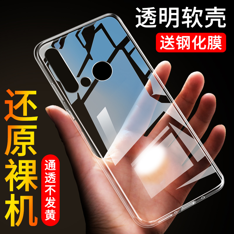 华为p20lite2019版硅胶手机壳