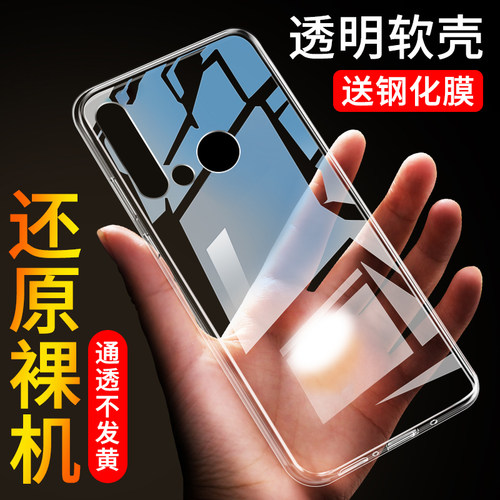 适用于华为nova5i手机壳