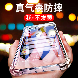 适用于opporeno6手机壳透明reno6气囊防摔reno6pro硅胶reno6pro 超薄简约潮牌软套外壳 软套oppo男女款
