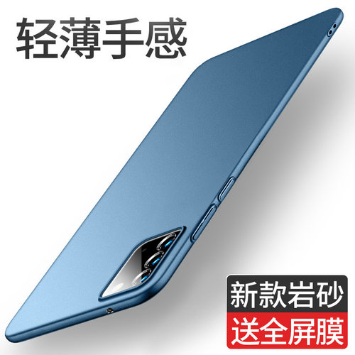 轻薄岩砂 防汗指纹 全包防摔