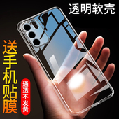 适用于OPPO 超薄简约软壳 Reno6Pro手机壳reno6pro透明防摔6pro硅胶Reno6pro