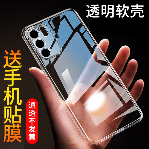 适用于OPPOReno6Pro手机壳