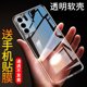 适用于OPPO Reno6Pro手机壳reno6pro透明防摔6pro硅胶Reno6pro 超薄简约软壳