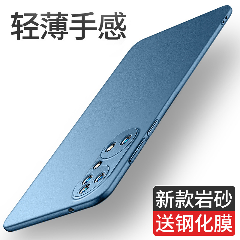 轻薄岩砂 防汗指纹 全包防摔