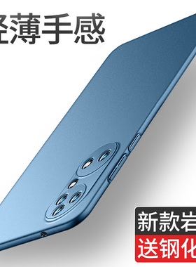 适用华为P50手机壳P50pro磨砂硬壳超薄p50保护套男款女p50全包pr0防摔新款潮限量版高档简约纯色防指纹外壳