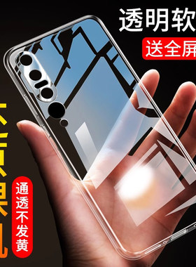 适用于小米10手机壳透明