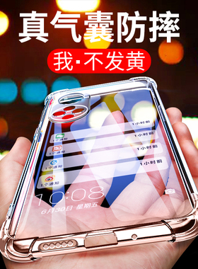 适用于华为Nova9手机壳nova9se全包硅胶nova9pro气囊hi防摔nova9z透明超薄软男女外壳