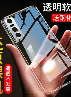 适用于VIVOS7E手机壳透明
