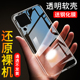 适用于华为Nova6se手机壳Nova6se保护套硅胶透明全包防摔超薄男女款 外壳