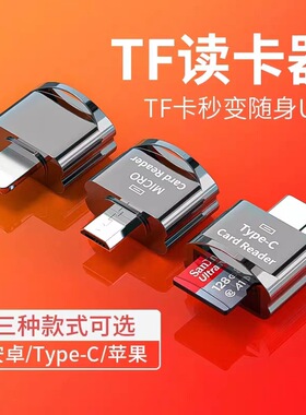 迪米克适用于苹果手机读卡器type c高速迷你安卓华为连接外sd内存卡下载歌曲转换头otg存储tf卡type转接头c