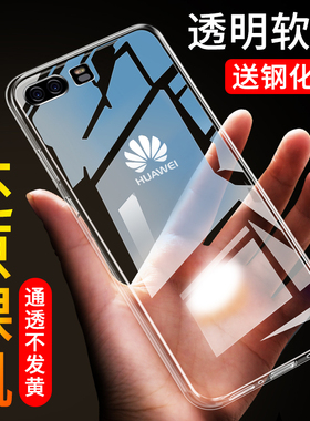 适用于华为p10手机壳hwPl0保护套VTR-AL00软胶TVR透明plo创意pIO轻薄潮